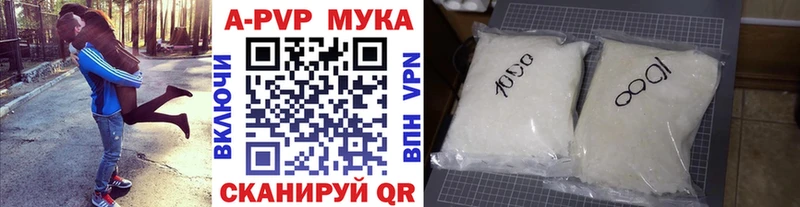 А ПВП Crystall Бронницы