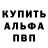 Alpha-PVP мука Roland Callet