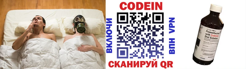 Codein напиток Lean (лин)  Бронницы 