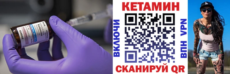 Кетамин VHQ  что такое   Бронницы 