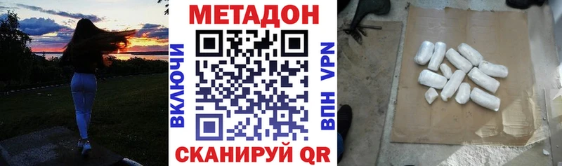 МЕТАДОН белоснежный  наркошоп  blacksprut   Бронницы 